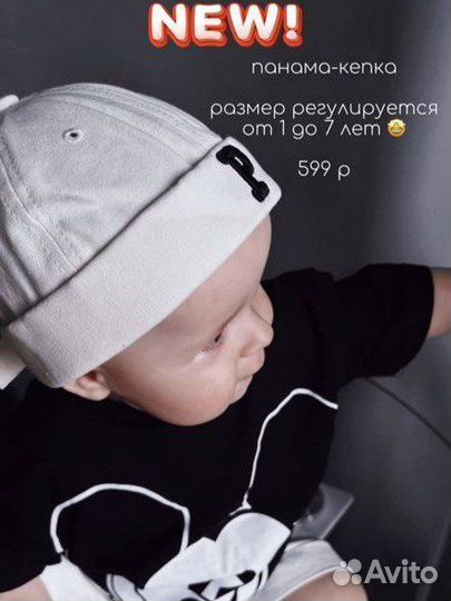 Кепка панама детская