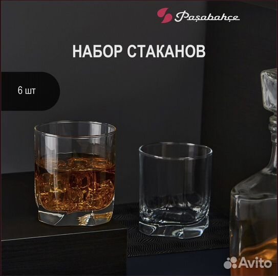 Стаканы для виски Pasabahçe