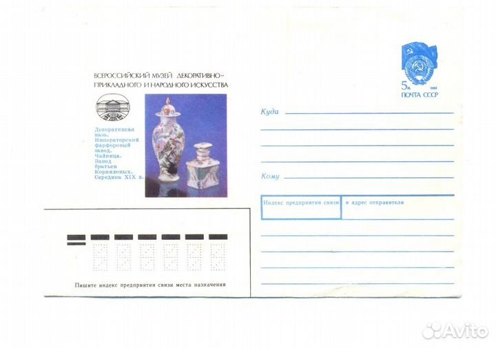 Коллекции конверты, открытки, закладки, ручки