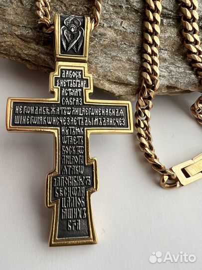 Цепь и крест