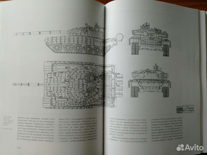 Уникальная книга про Танки Т-72 / Т-90