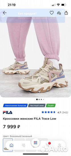 Кроссовки Fila trace low