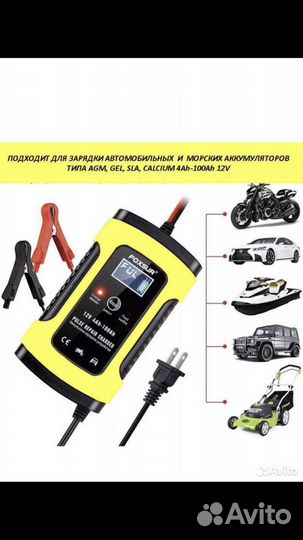 Аренда. Зарядного устройства для аккумулятора