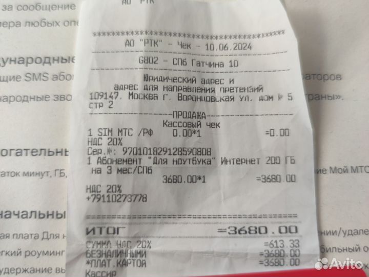 Wifi роутер 4g модем вместе с сим картой sim