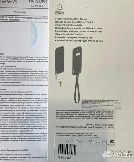 Leather Сase MagSafе для iPhone 12 Mini