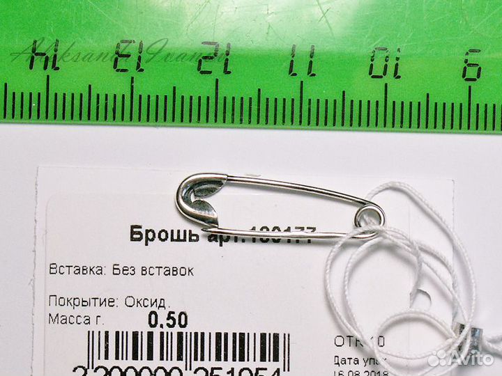 Булавка серебряная