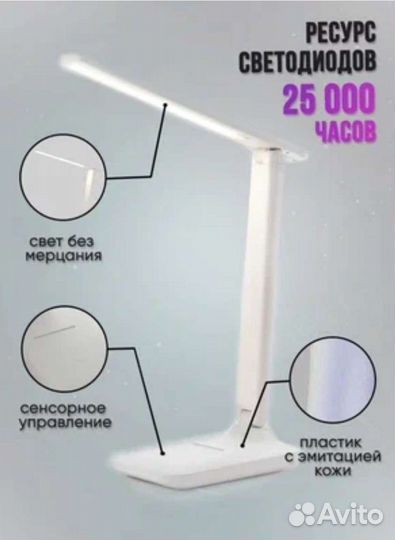 Светильник настольный светодиодный