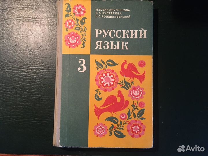 Учебник СССР 