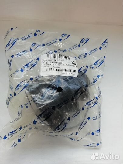 Пыльник шруса Sonata 5/Magentis pxcwa-317