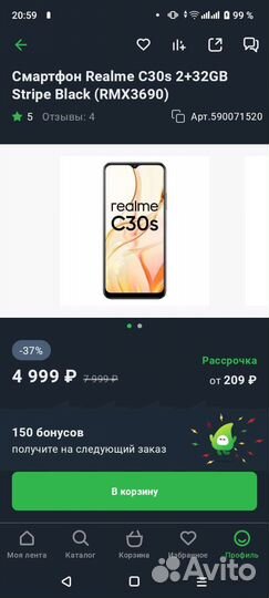 Новый смартфон realmi c30s