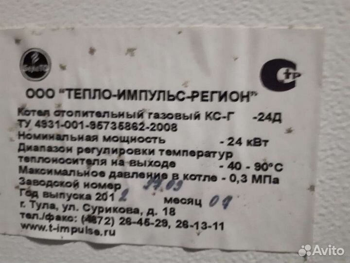 Газовый котел новый 24квт белетто