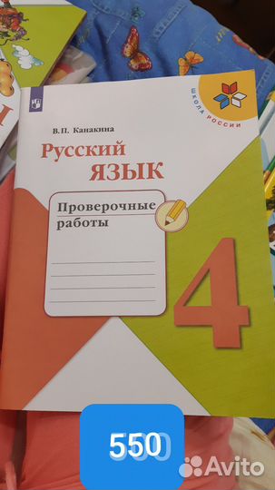 Учебник учебники 1, 2, 3, 4 класс начальной школы