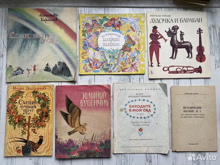 Для Ольги Детские книги СССР коробка