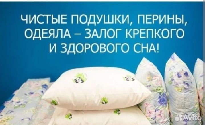 Реставрация и чистка подушек