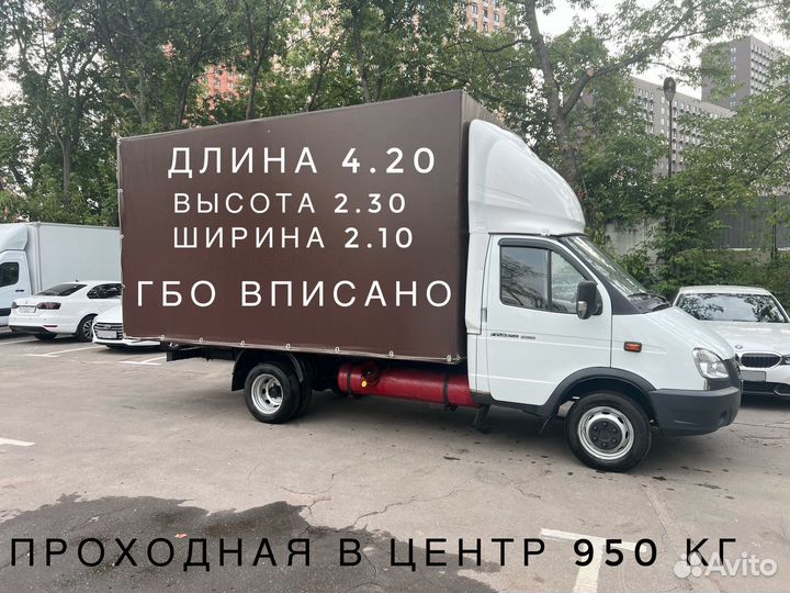 ГАЗ ГАЗель 3302 2.9 МТ, 2016, 236 850 км