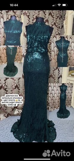 Вечернее платье