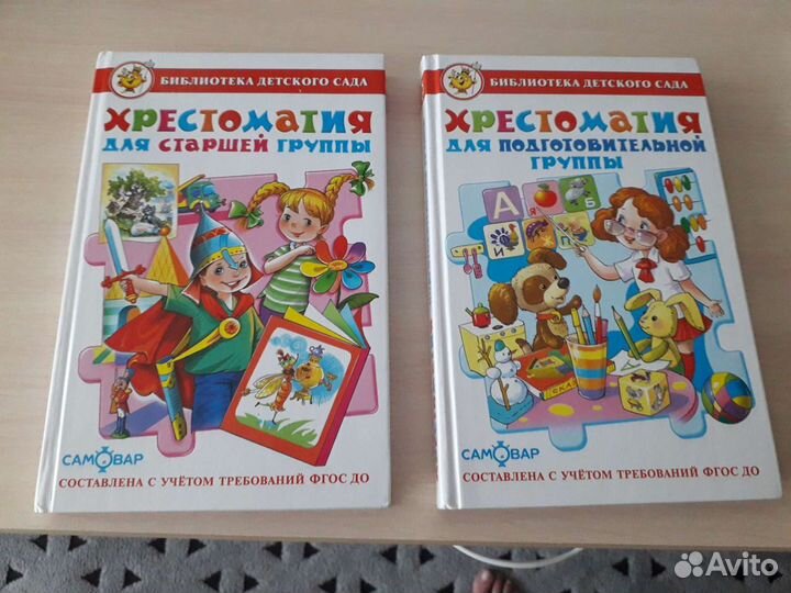 Книги для детей
