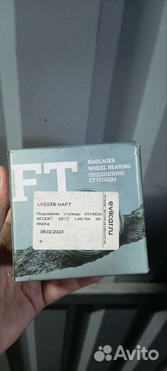 Подшипник ступицы