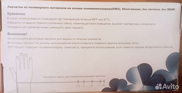 Перчатки пвх виниловые