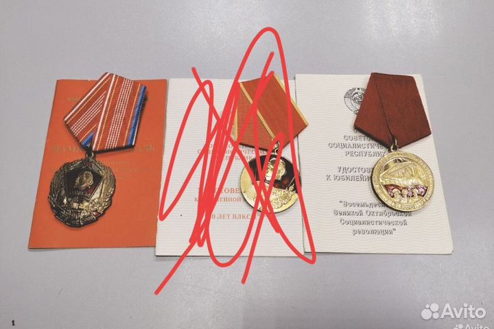 Медали ВЛКСМ кпрф