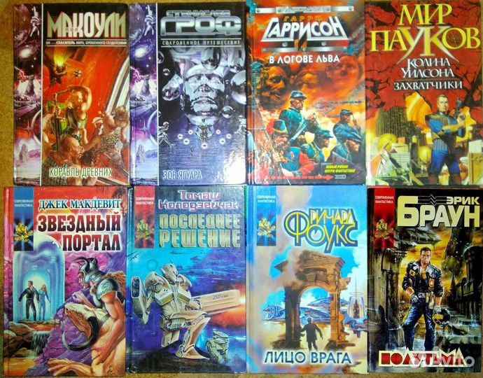 Зарубежная фантастика 2