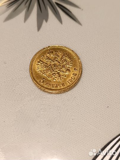 Золотая монета Николай ll