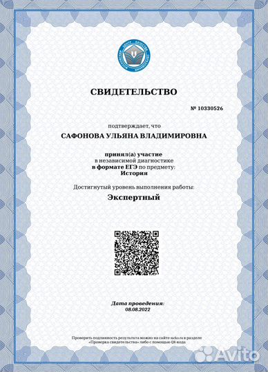 Репетитор по истории и обществознанию