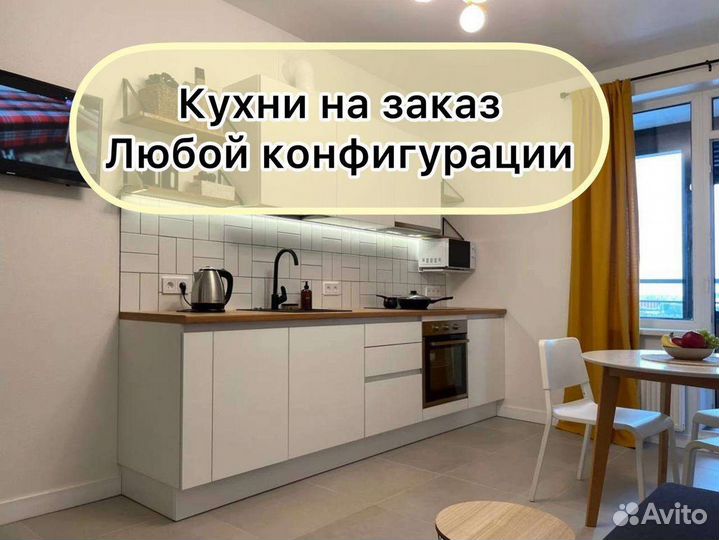 Кухни на заказ под ваш бюджет
