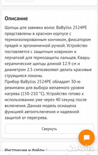 Продам новую профессионую плойку