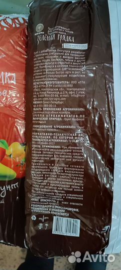 Грунт универсальный для рассады