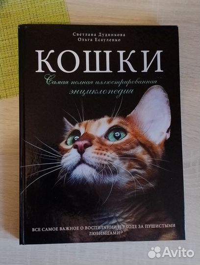 Самая полная иллюстрированная энциклопедия