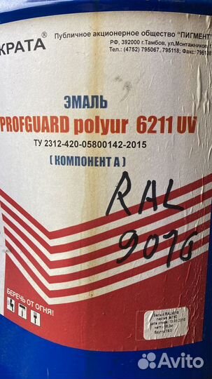 Финишное покрытие profguard polyur 6211 UV