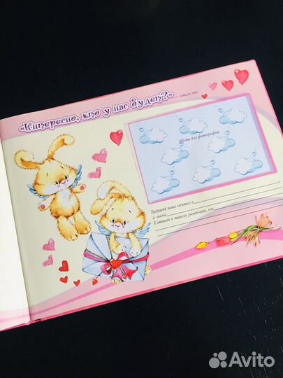 Альбом для фото и записей