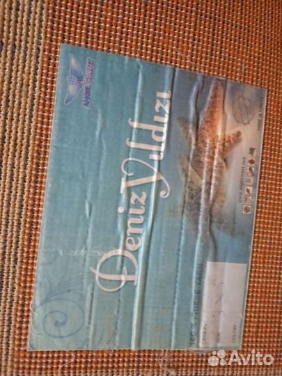 Ковер импортный