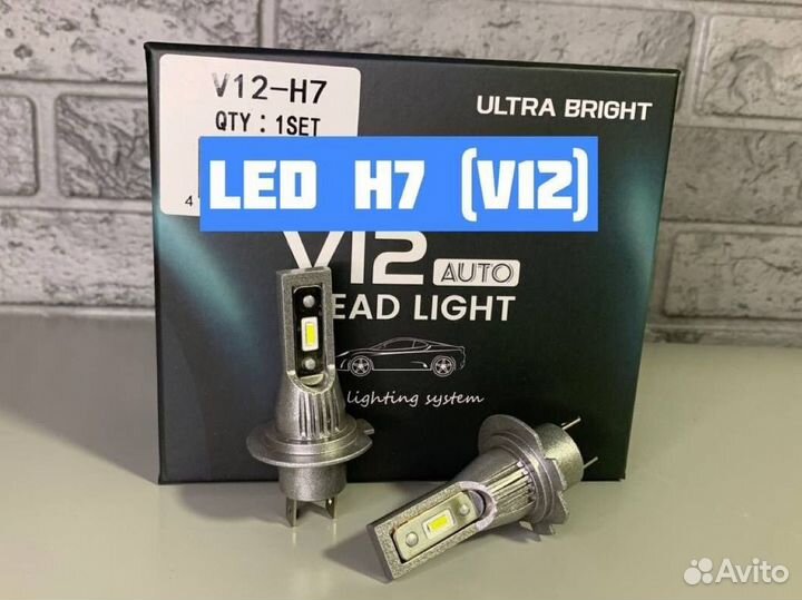 Светодиодные лампы H7