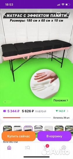 Матрас анатомический для кушетки