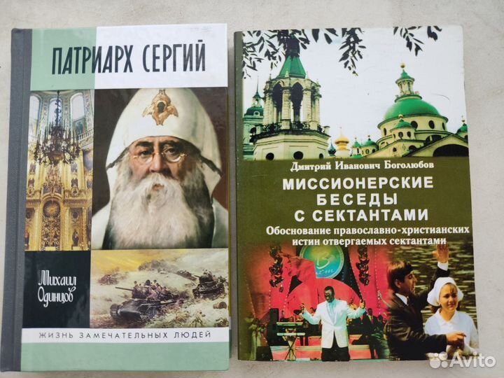 Православная литература