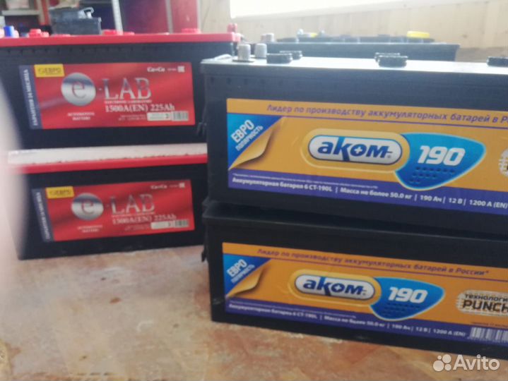 Аккумуляторы 190ah бу
