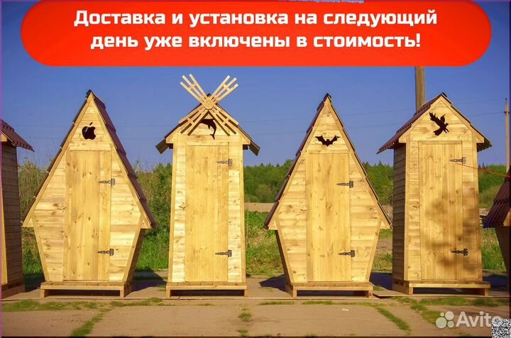 Дачный туалет деревянный