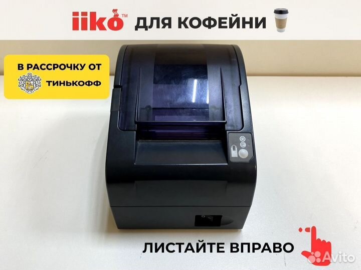 Iiko для кофейни