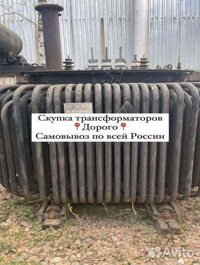 Трансформатор б\у арт53867