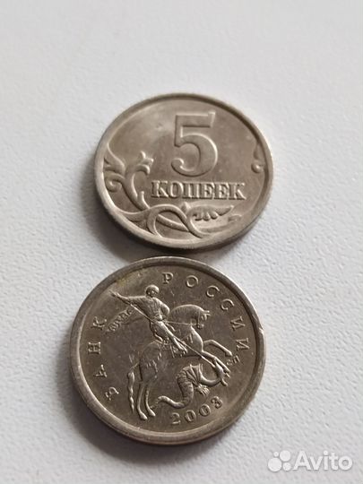 Монеты 5 копеек
