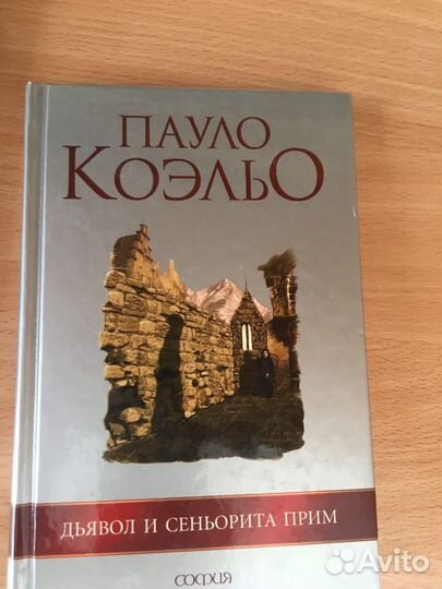 Книги пауло Коэльо