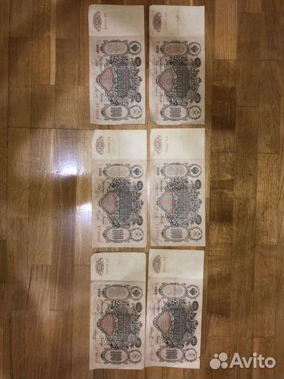 Купюры царской россии 1909 года