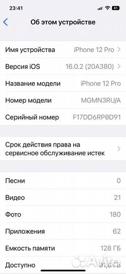 Iphone12 pro
