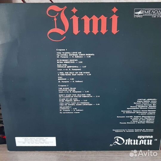 Коллекция виниловых пластинок