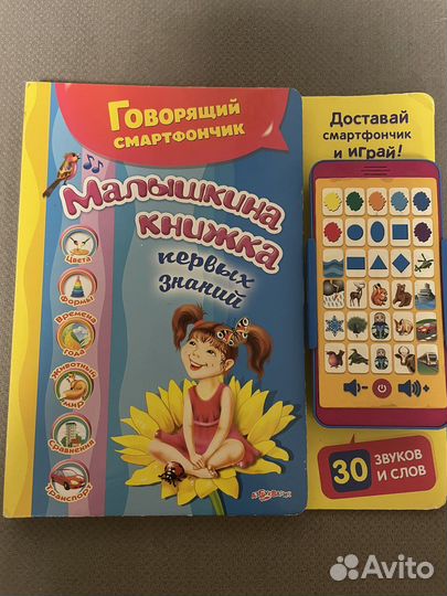 Книжка музыкальная