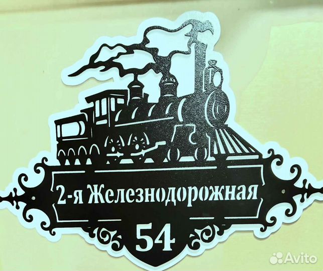 Адресные таблички