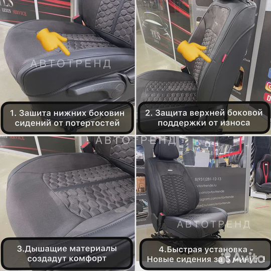 Чехлы на сиденья из экокожи