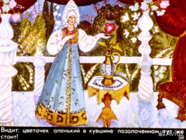 Диафильмы электронные 450 сказок Цена за архив